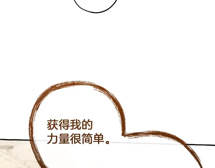 漫画《成为伯爵家的废物》第152话 大丰收第167张图