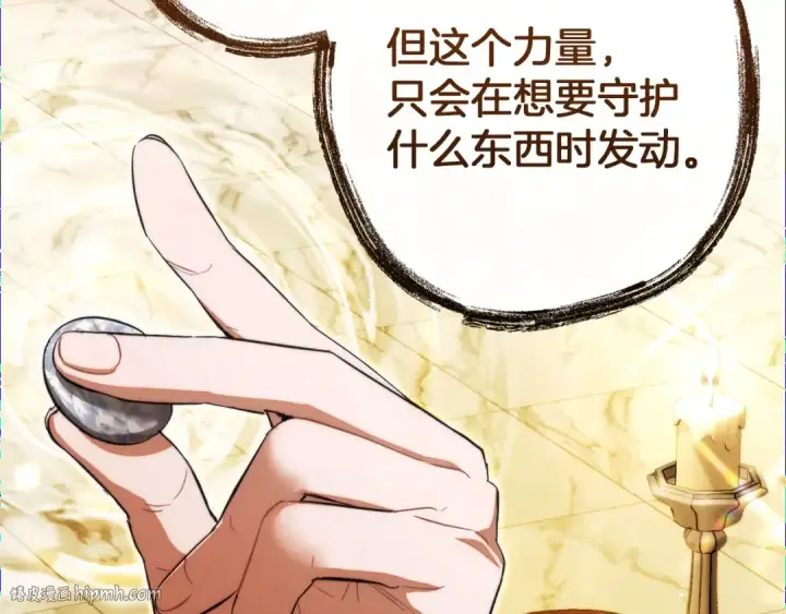漫画《成为伯爵家的废物》第152话 大丰收第168张图