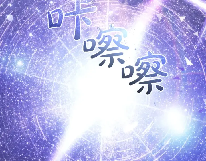 漫画《成为伯爵家的废物》第152话 大丰收第179张图