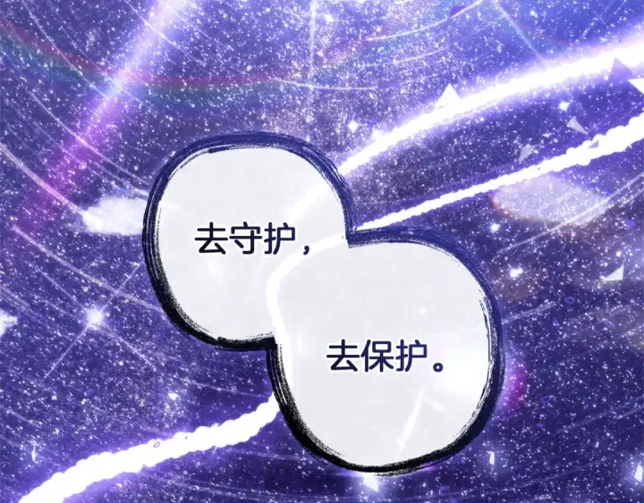 漫画《成为伯爵家的废物》第152话 大丰收第180张图