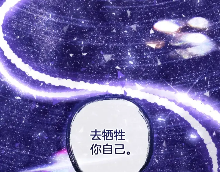 漫画《成为伯爵家的废物》第152话 大丰收第181张图