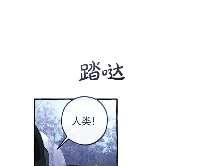 漫画《成为伯爵家的废物》第152话 大丰收第187张图