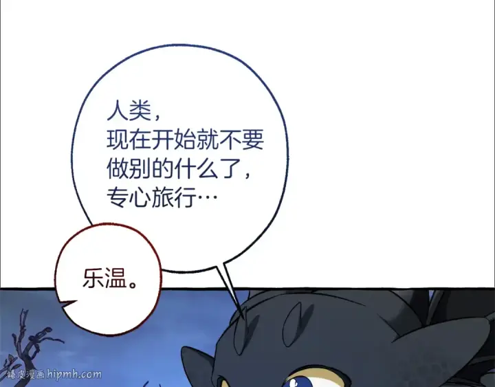漫画《成为伯爵家的废物》第152话 大丰收第192张图