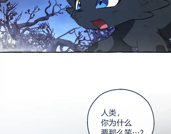漫画《成为伯爵家的废物》第152话 大丰收第193张图