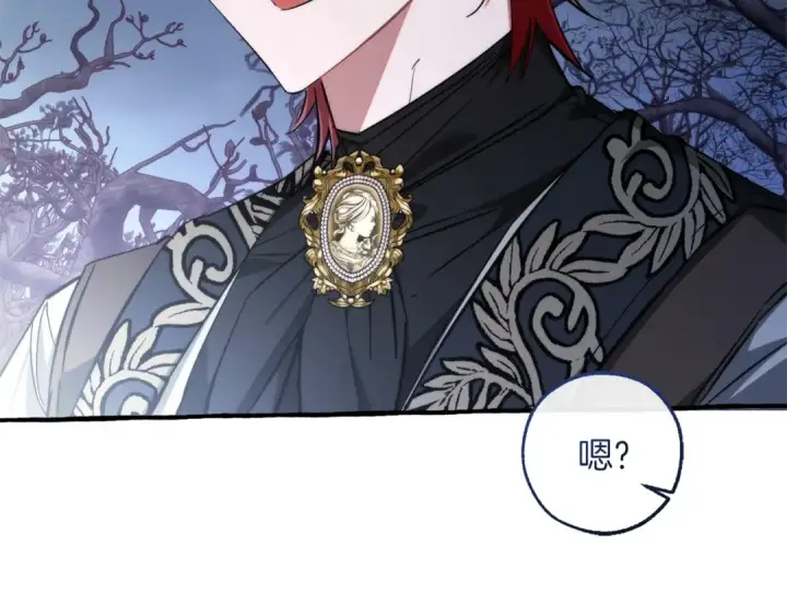 漫画《成为伯爵家的废物》第152话 大丰收第196张图