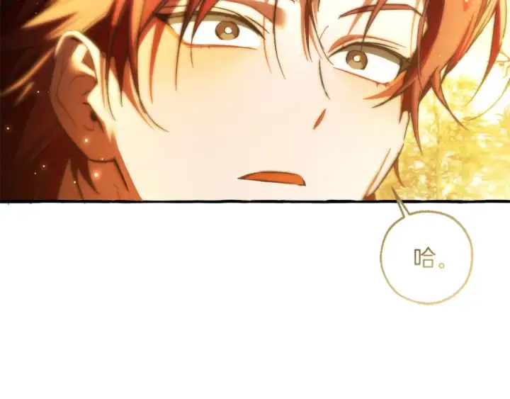 漫画《成为伯爵家的废物》第152话 大丰收第20张图
