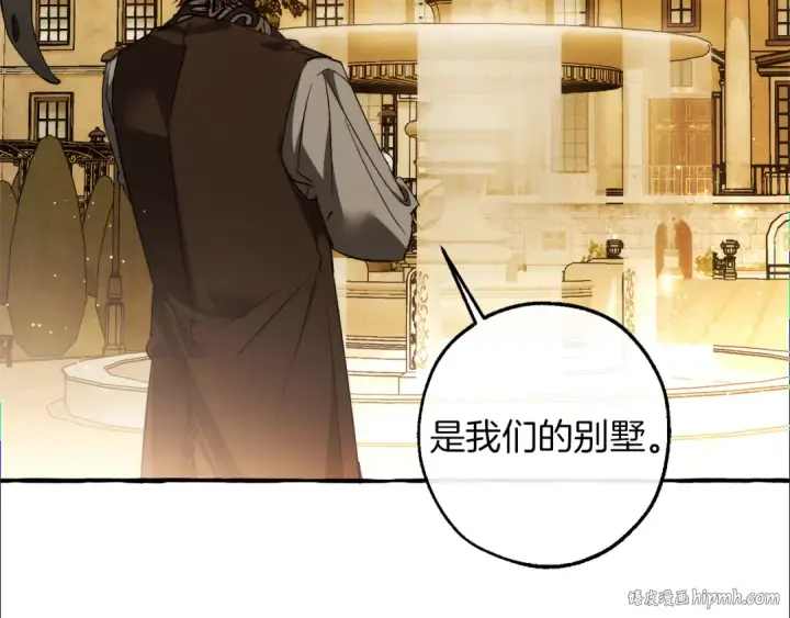 漫画《成为伯爵家的废物》第152话 大丰收第200张图