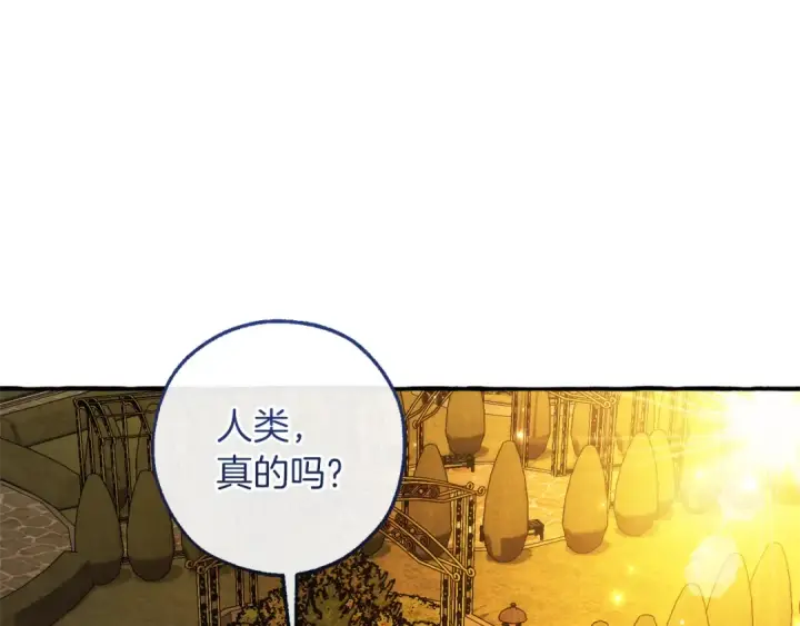 漫画《成为伯爵家的废物》第152话 大丰收第201张图