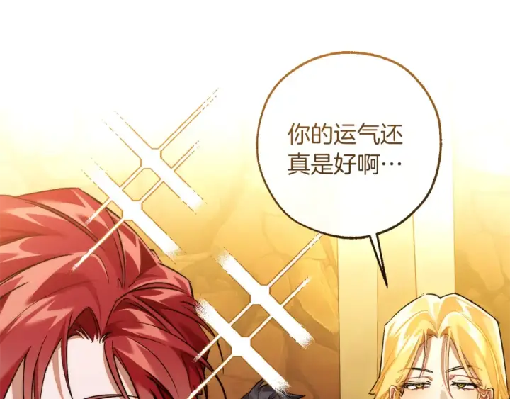 漫画《成为伯爵家的废物》第152话 大丰收第205张图