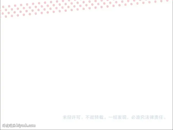 漫画《成为伯爵家的废物》第152话 大丰收第208张图