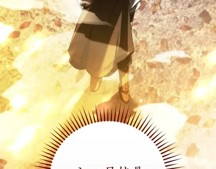 漫画《成为伯爵家的废物》第152话 大丰收第26张图