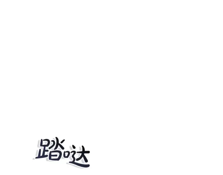 漫画《成为伯爵家的废物》第152话 大丰收第34张图