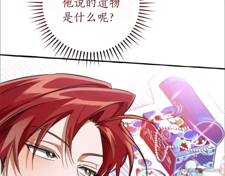 漫画《成为伯爵家的废物》第152话 大丰收第40张图