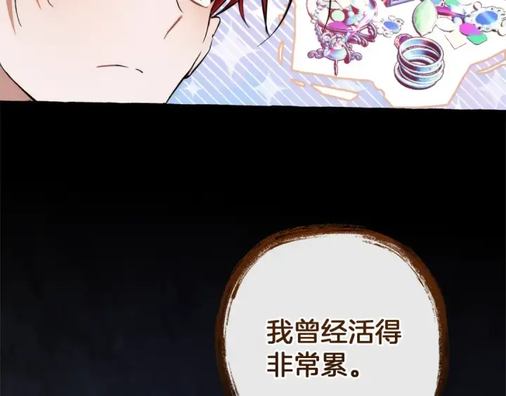 漫画《成为伯爵家的废物》第152话 大丰收第41张图