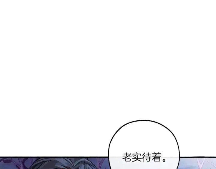 漫画《成为伯爵家的废物》第152话 大丰收第5张图