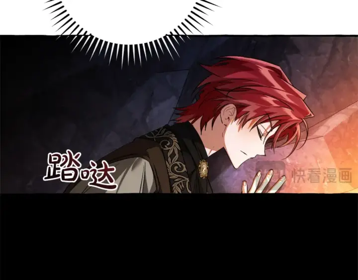 漫画《成为伯爵家的废物》第152话 大丰收第58张图