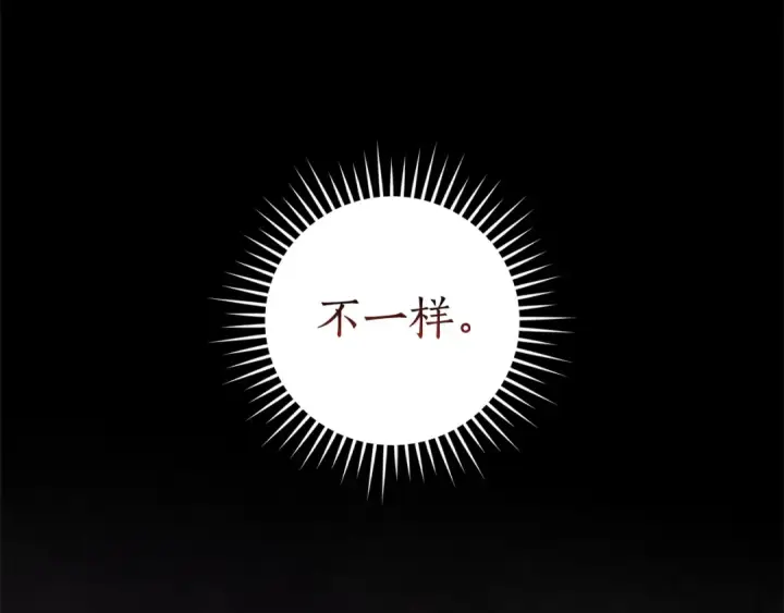 漫画《成为伯爵家的废物》第152话 大丰收第59张图