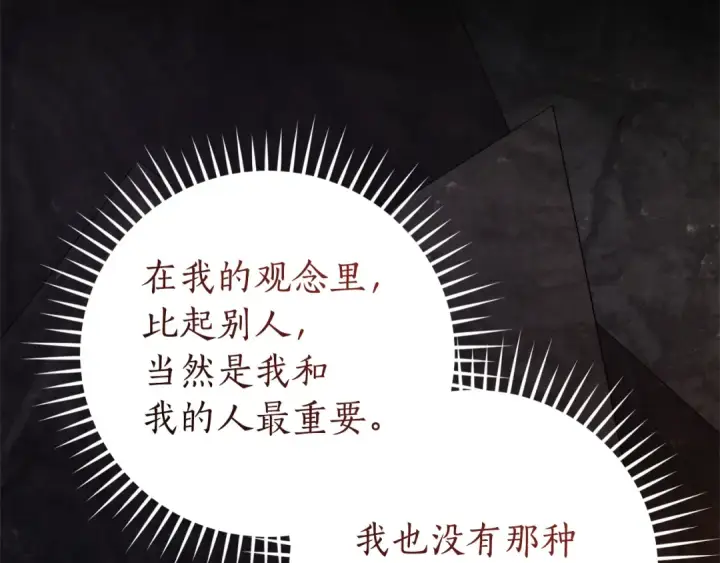 漫画《成为伯爵家的废物》第152话 大丰收第60张图