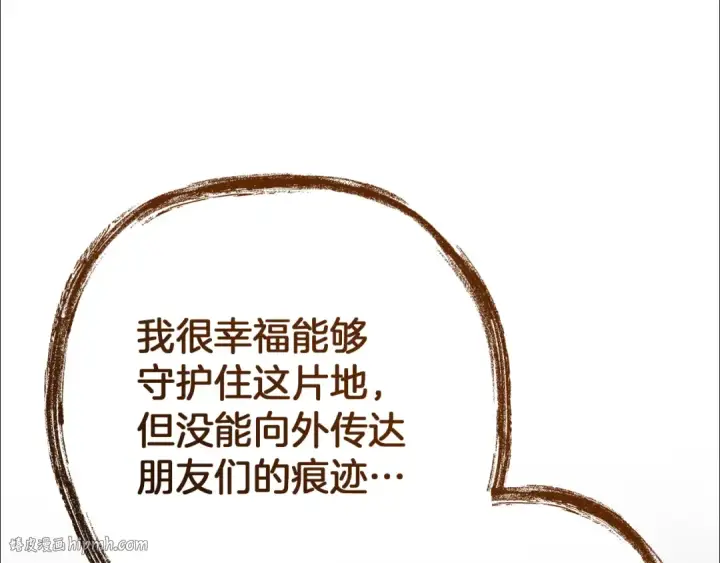 漫画《成为伯爵家的废物》第152话 大丰收第64张图