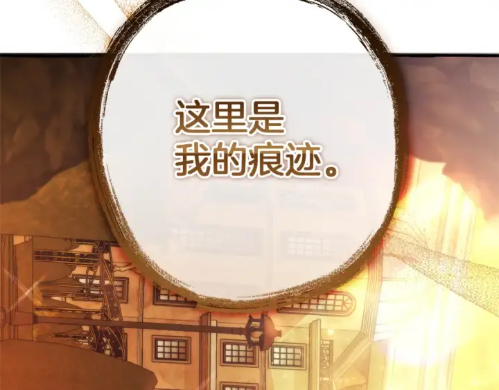 漫画《成为伯爵家的废物》第152话 大丰收第71张图
