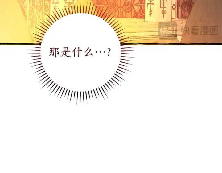 漫画《成为伯爵家的废物》第152话 大丰收第85张图