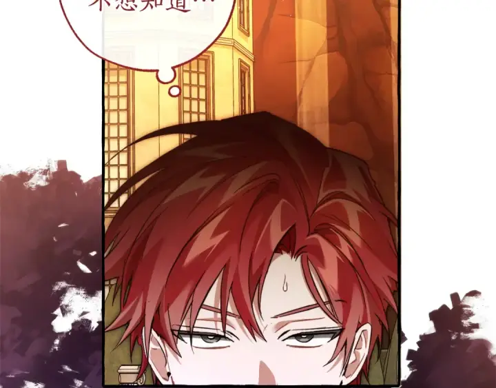 漫画《成为伯爵家的废物》第152话 大丰收第90张图