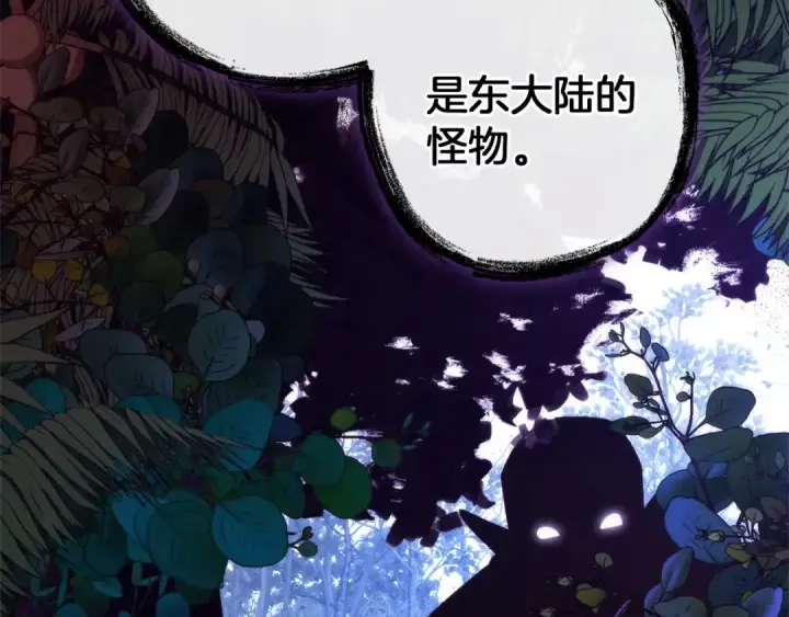 漫画《成为伯爵家的废物》第152话 大丰收第93张图