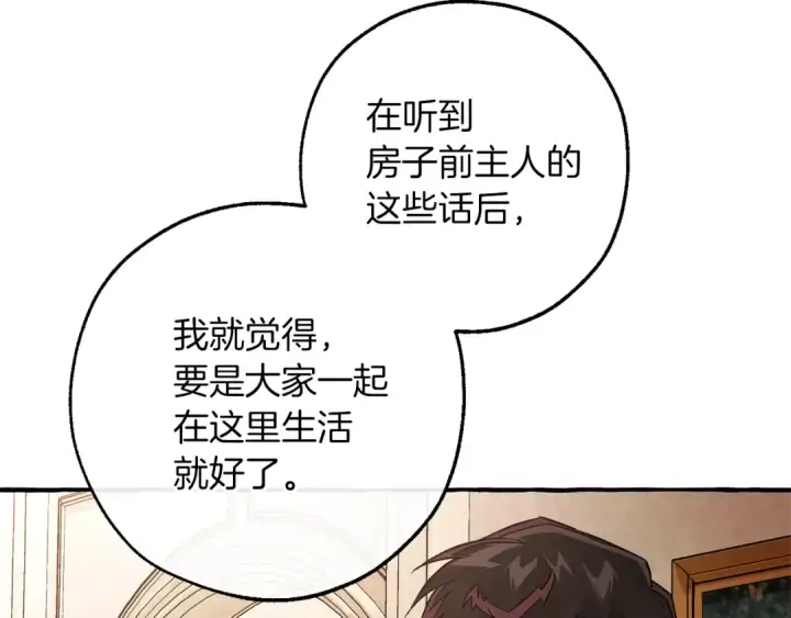漫画《成为伯爵家的废物》第153话 为了少爷要努力变强第107张图