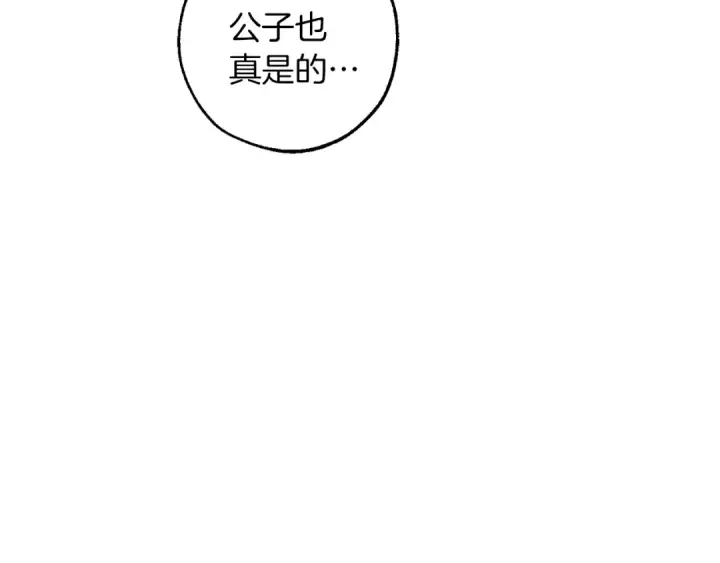 漫画《成为伯爵家的废物》第153话 为了少爷要努力变强第109张图