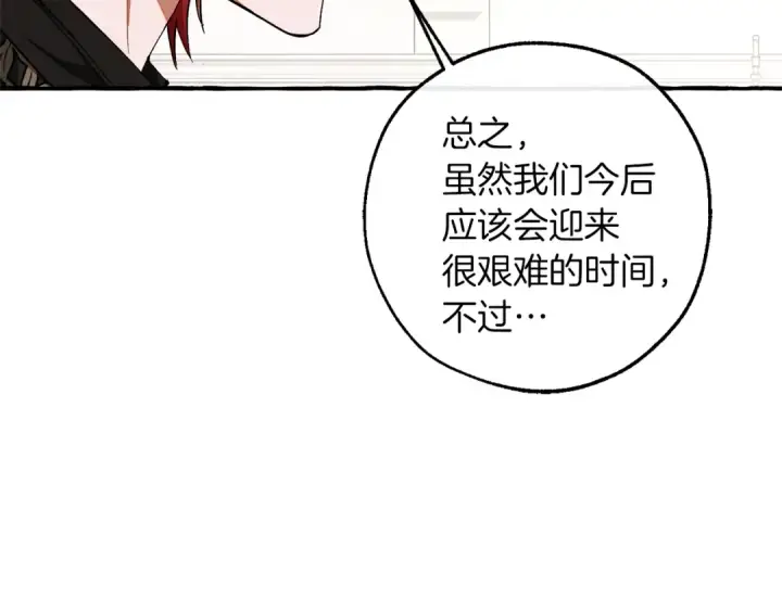 漫画《成为伯爵家的废物》第153话 为了少爷要努力变强第111张图