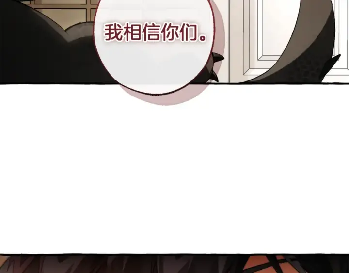 漫画《成为伯爵家的废物》第153话 为了少爷要努力变强第114张图