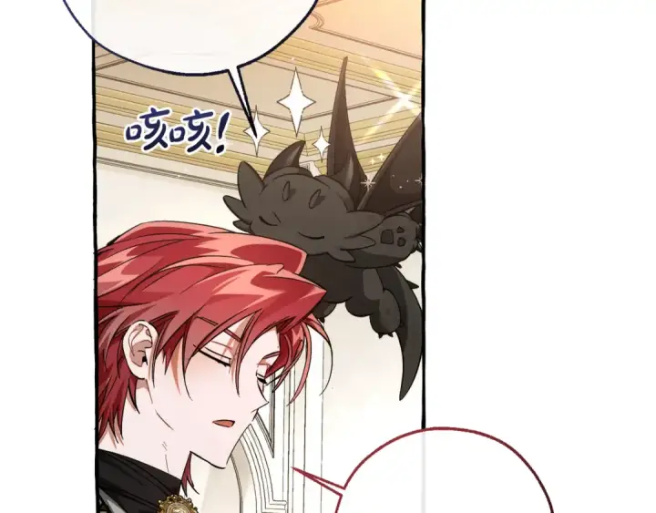 漫画《成为伯爵家的废物》第153话 为了少爷要努力变强第118张图