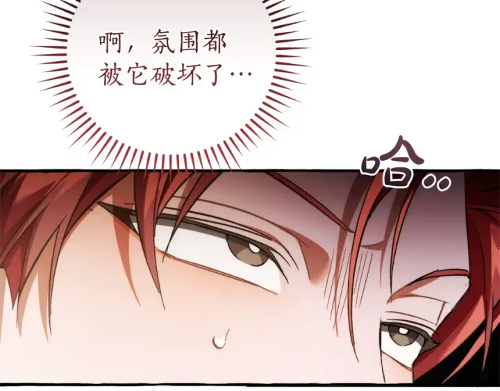 漫画《成为伯爵家的废物》第153话 为了少爷要努力变强第125张图