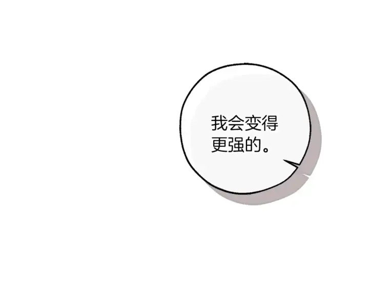 漫画《成为伯爵家的废物》第153话 为了少爷要努力变强第126张图