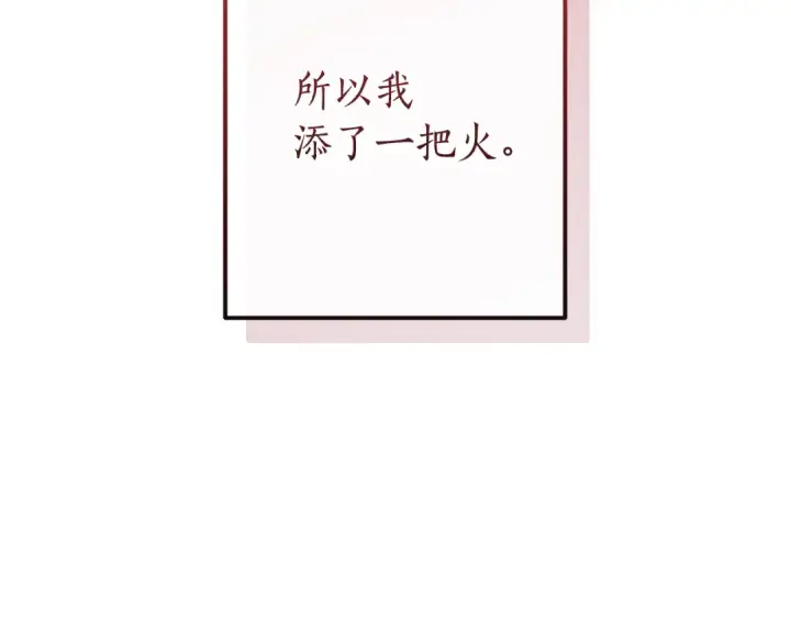 漫画《成为伯爵家的废物》第153话 为了少爷要努力变强第138张图