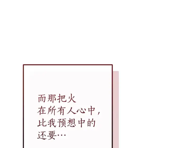 漫画《成为伯爵家的废物》第153话 为了少爷要努力变强第139张图