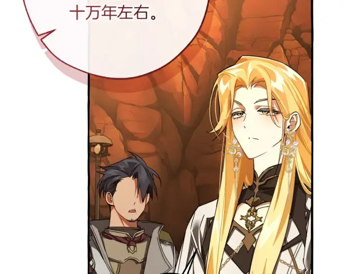 漫画《成为伯爵家的废物》第153话 为了少爷要努力变强第14张图