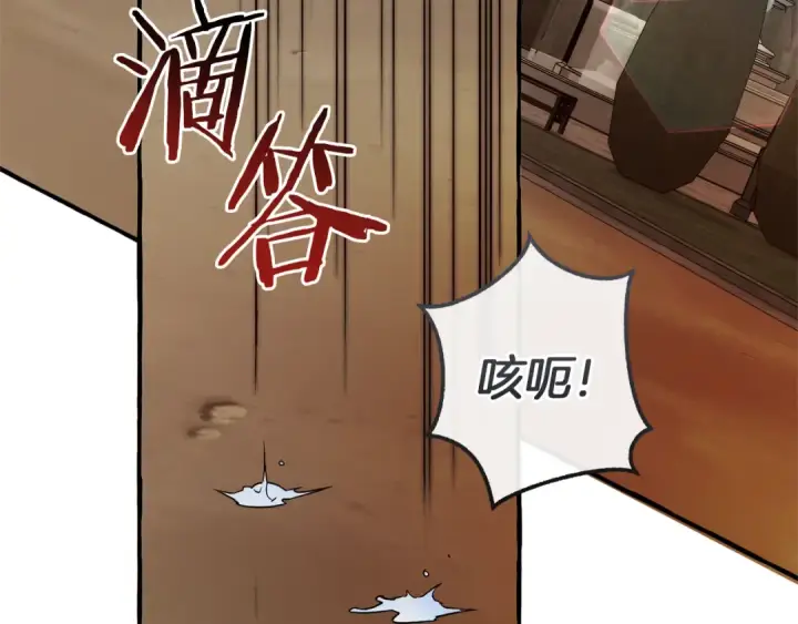 漫画《成为伯爵家的废物》第153话 为了少爷要努力变强第143张图