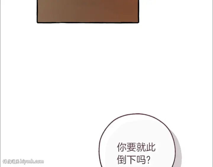 漫画《成为伯爵家的废物》第153话 为了少爷要努力变强第144张图