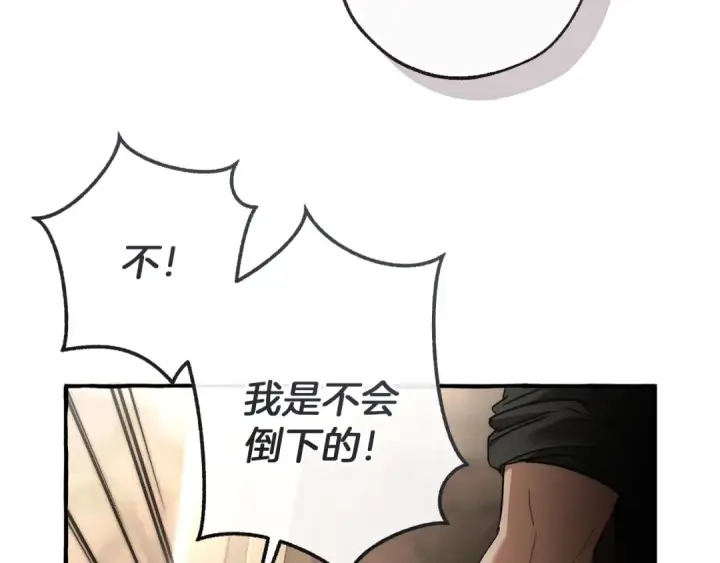 漫画《成为伯爵家的废物》第153话 为了少爷要努力变强第145张图