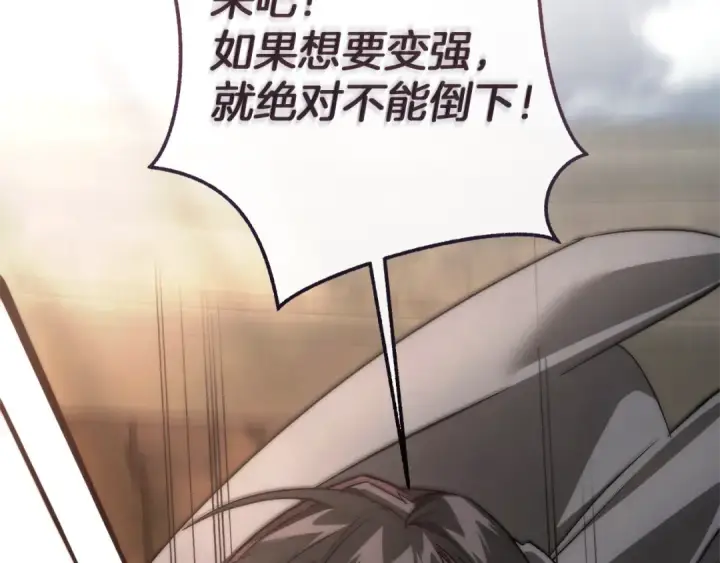 漫画《成为伯爵家的废物》第153话 为了少爷要努力变强第148张图