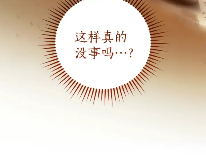 漫画《成为伯爵家的废物》第153话 为了少爷要努力变强第155张图
