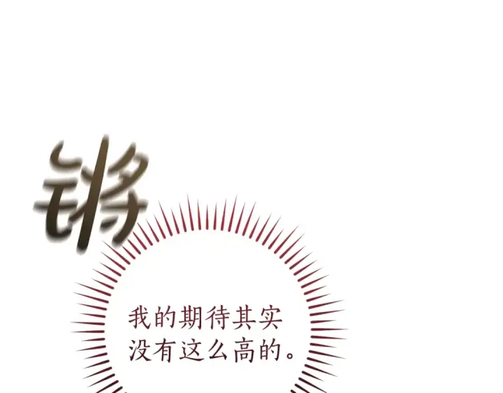 漫画《成为伯爵家的废物》第153话 为了少爷要努力变强第157张图