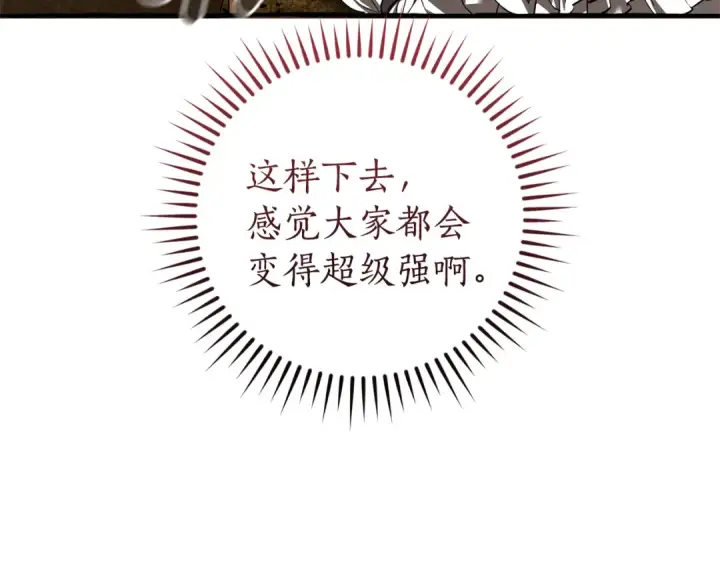漫画《成为伯爵家的废物》第153话 为了少爷要努力变强第159张图