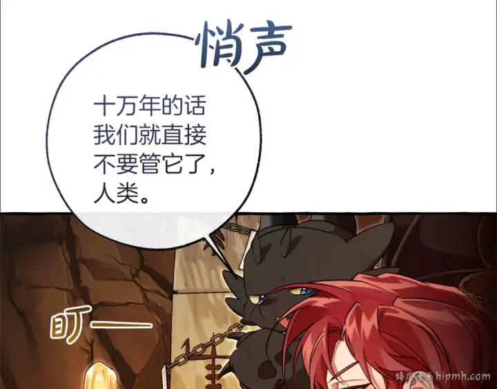 漫画《成为伯爵家的废物》第153话 为了少爷要努力变强第16张图