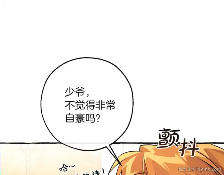 漫画《成为伯爵家的废物》第153话 为了少爷要努力变强第160张图