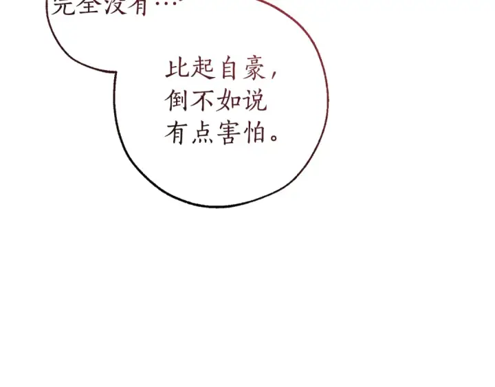 漫画《成为伯爵家的废物》第153话 为了少爷要努力变强第162张图