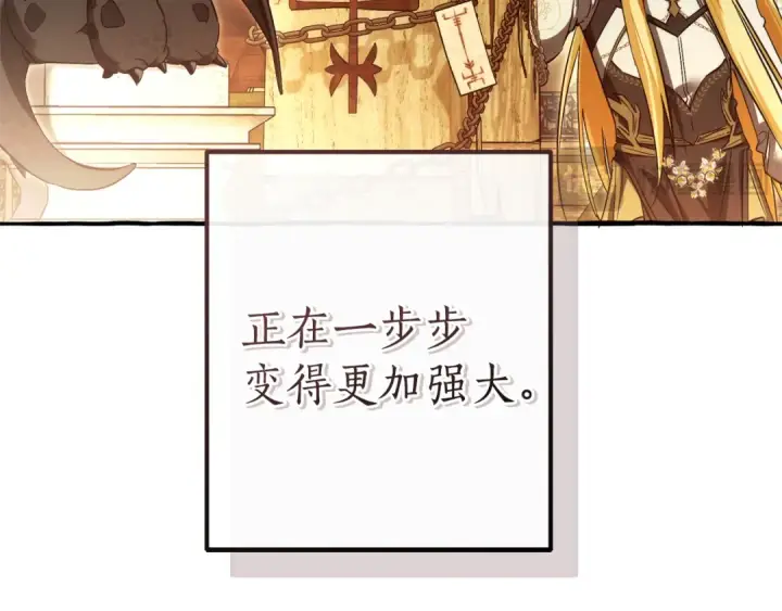 漫画《成为伯爵家的废物》第153话 为了少爷要努力变强第167张图