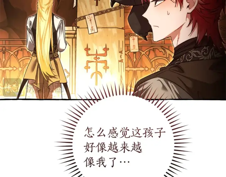 漫画《成为伯爵家的废物》第153话 为了少爷要努力变强第17张图