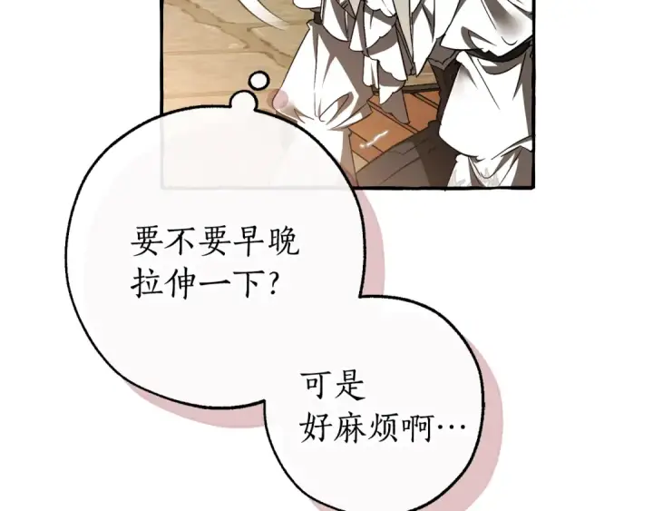 漫画《成为伯爵家的废物》第153话 为了少爷要努力变强第170张图